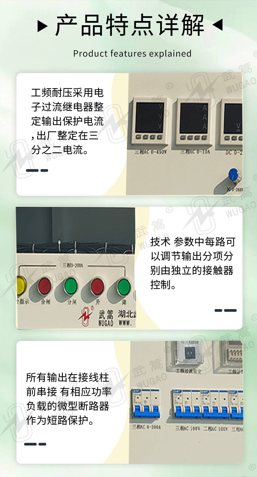 高壓通電試驗(yàn)臺(tái)_03.jpg